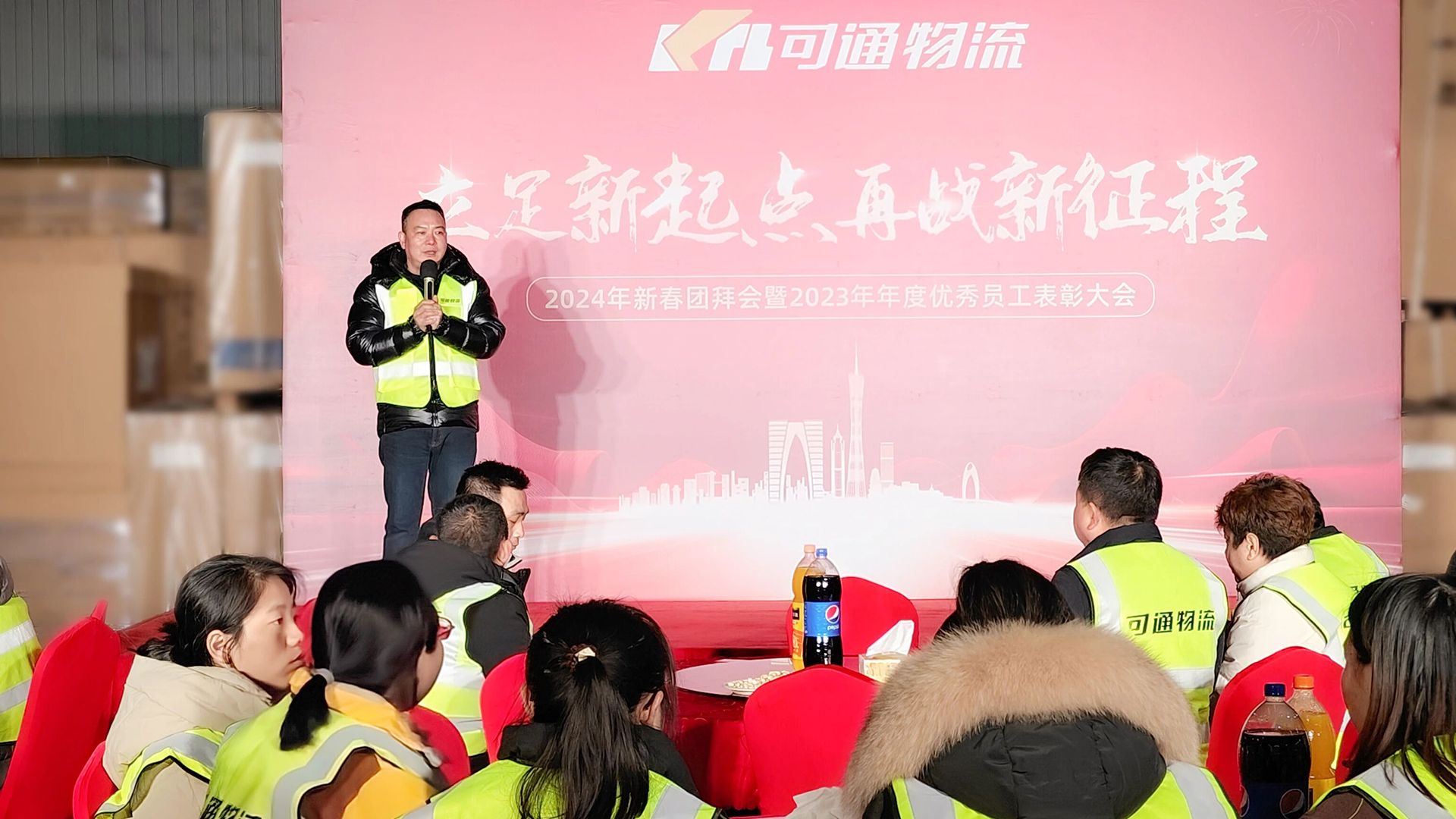 可通月报丨2023年优秀表彰会暨2024年新春团拜会