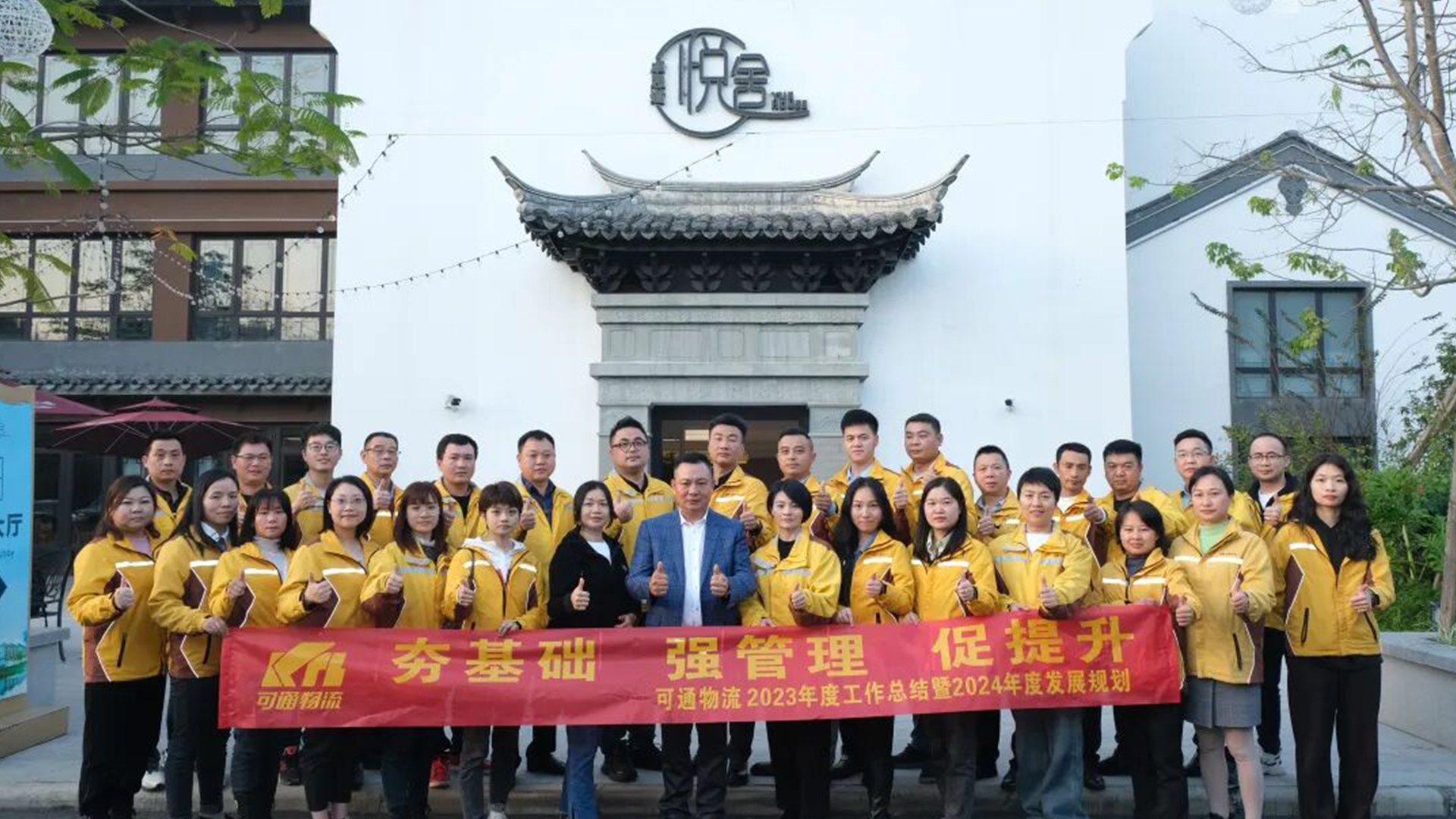 年终总结丨凝心聚力迎新年，携手奋进开新篇