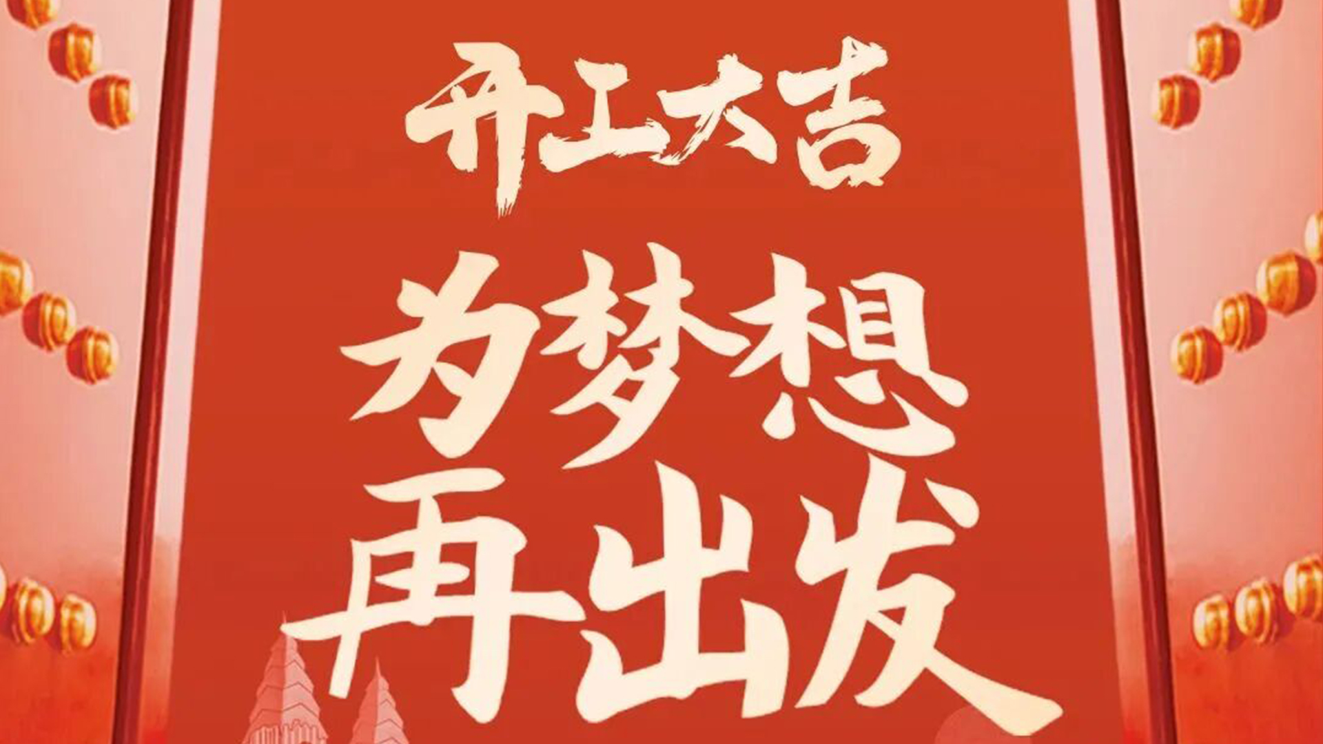 可通动态丨立足新起点 再战新征程